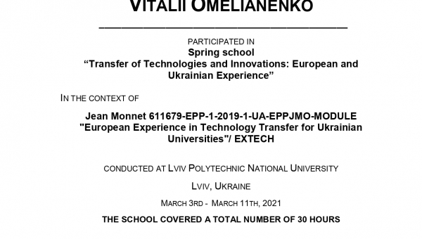 Участь у Весняній школі у межах проєкту Jean Monnet